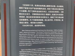 -延安杨家岭革命旧址