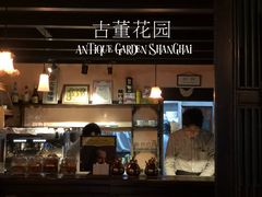 -古董花园(思南路42弄小区店)