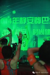 android_upload_pic-文E范儿ZUMBA尊巴舞蹈