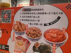 -霸腹烤肉(厦门柚子番店)