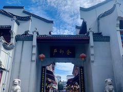 -老宅藕香·湖北菜·非遗藕汤·武昌鱼(黄鹤楼景观店)