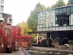 -蔓兰家的四季S0餐厅·融合菜(当代MOMA店)