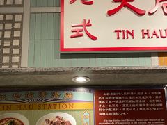 -东荟城名店仓