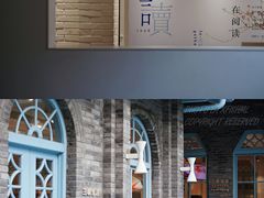 -三联韬奋书店(宽窄巷子店)