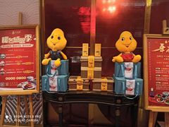 门面-大鸭梨烤鸭·北京菜(南小街/南苑店)