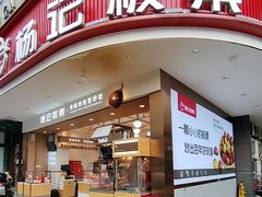 -杨记板栗(天虹总店)