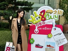 -王府井奥莱临潼小镇(临潼店)