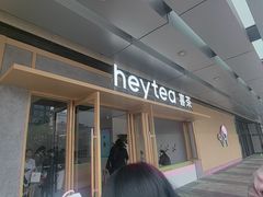 -喜茶(东莞厚街万达店)