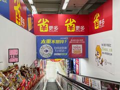-家乐福(金观音店)