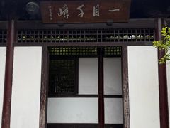 -常熟方塔园