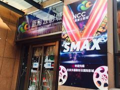 -天幕新彩云国际影城(激光巨幕店)