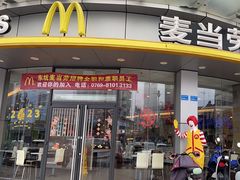 -麦当劳(东坑店)