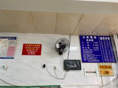 -汪家馄饨(集庆路店)