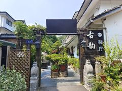 -古韵餐厅(湖畔大学店)