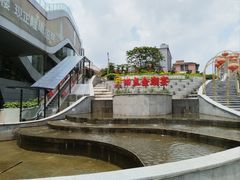 -厝包四点金·潮宴(太古仓店)