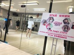 -STAR舞蹈工作室