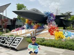 -成飞公园