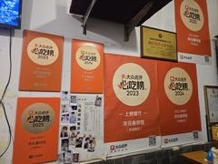 -沣元春饼馆(幸福巷店)