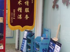 -大明眼镜(西四店)