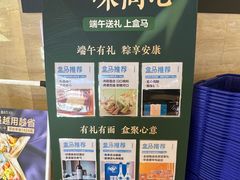 -盒马鲜生(丁香国际店)