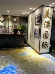 -美满国际月子中心(合生汇店)