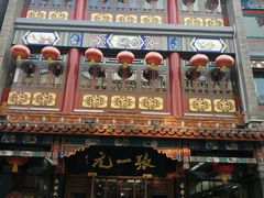 -张一元(前门店)
