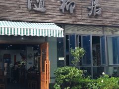 门面-随柳居·苏式小吃(建新巷店)