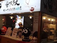 -怪物的冰与火(天虹商场中山路店)