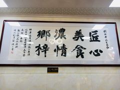 -黄连大头华烧鹅(萧地大马路店)