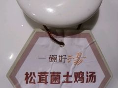 -黔蘑菇四季餐厅(观山湖店)