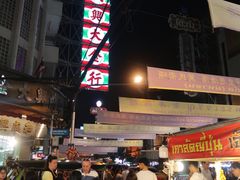-唐人街(耀华力路)