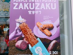 -ZAKUZAKU