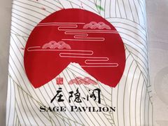 -庄隐阁(悠方广场店)