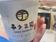 豆爽-大妙火锅·非物质文化遗产(东湖公园店)