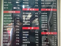 菜单-东关吉祥西安腊汁肉夹馍(健德门店)