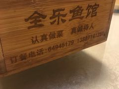 -全乐鱼馆·淳牌有机鱼直营店
