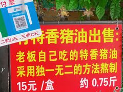 -左撇子私房面