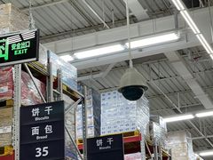 -山姆会员商店(杨桥西路店)