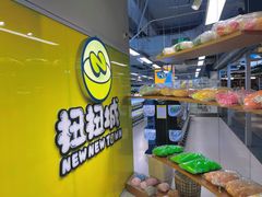 -扭扭城(王府井喜悦购物中心店)