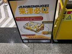 -鹿港小镇(天津机场店)