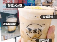 -烫面包·面包烘焙(绿地缤纷城店)