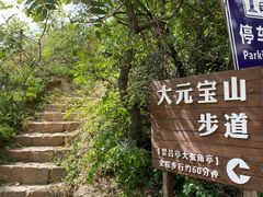 -云峰山自然风景区