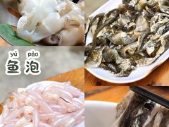 -章记正宗南岗鱼蛋火锅