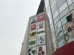 -杭州西湖银泰百货