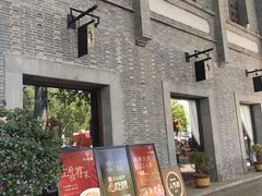 -八分饱·西津会(西津渡店)