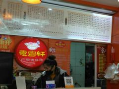 -广东煲仔饭