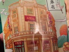 -皇饭儿·王润兴酒楼(河坊街店)