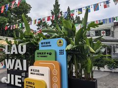 -老外街