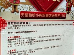 新年休息-珍妮曲奇聪明小熊(尖沙咀店)