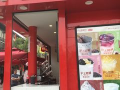-沪上阿姨鲜果茶(世茂广场宽厚里店)